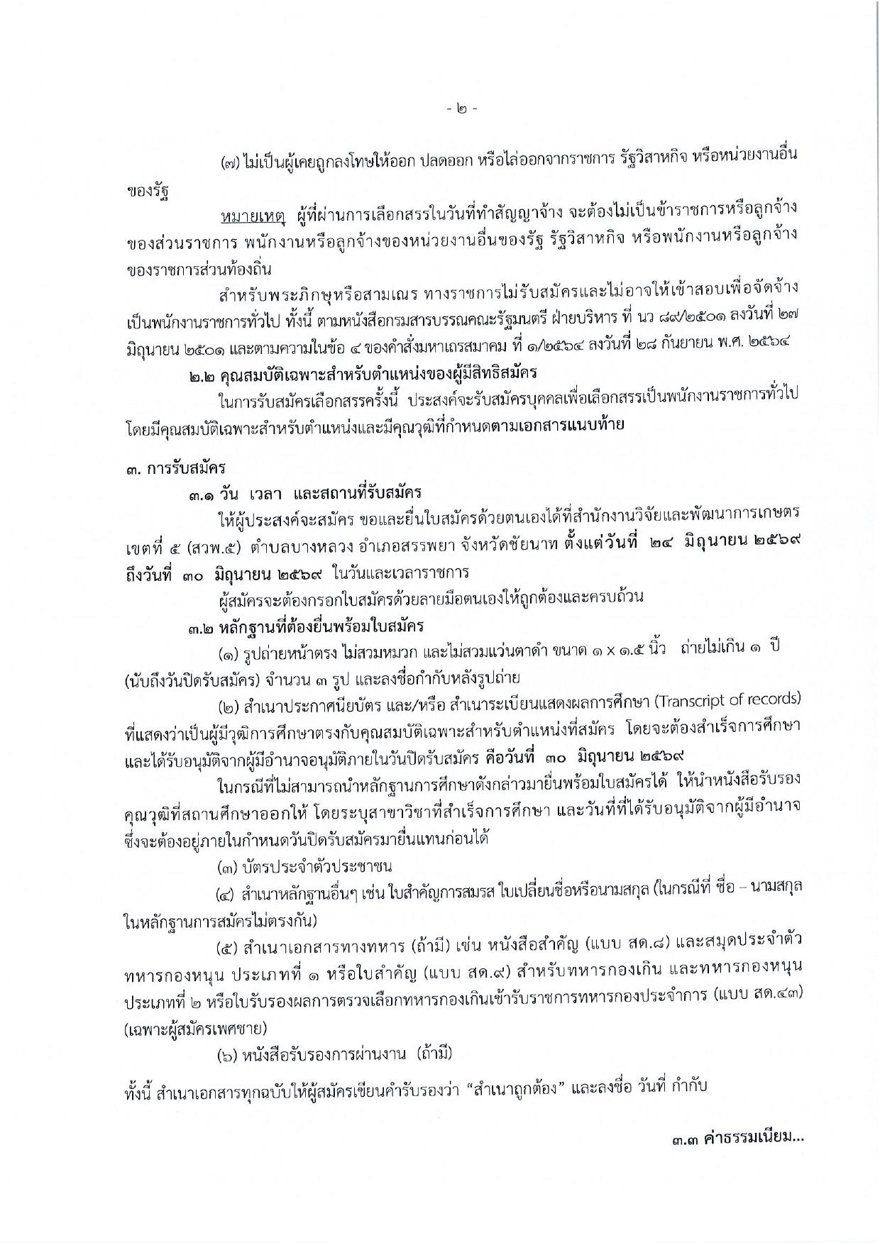 หน้า 2