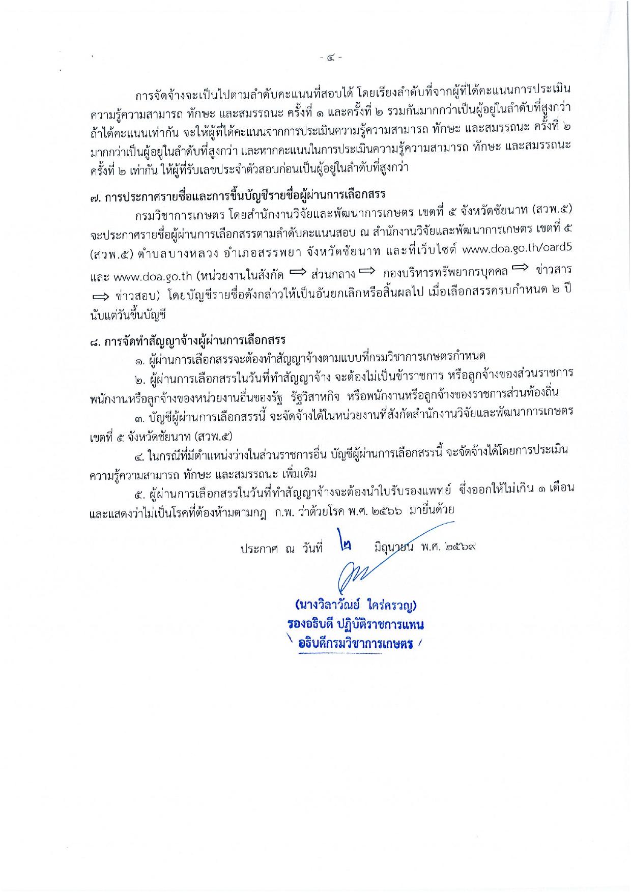 หน้า 4