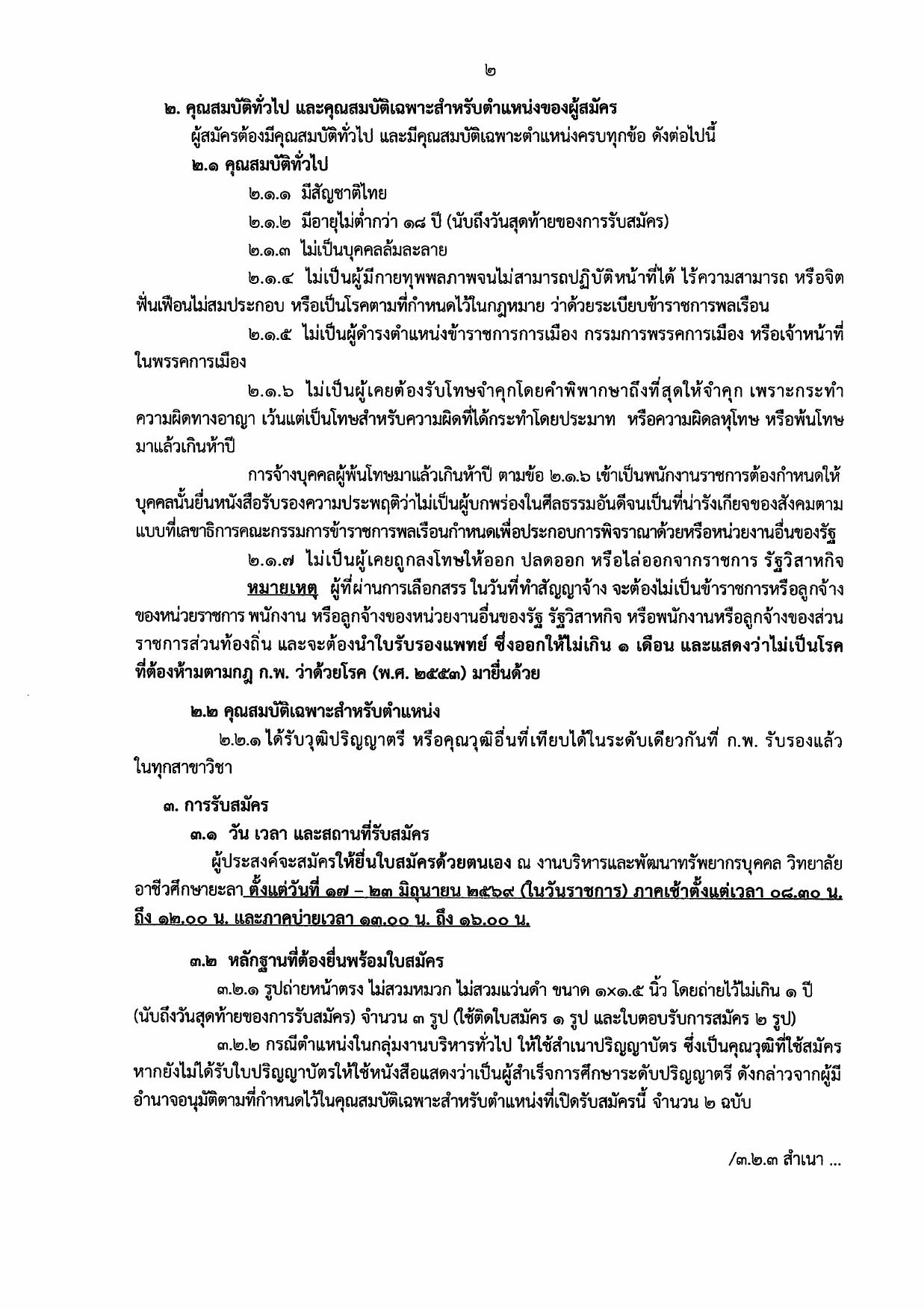 หน้า 2