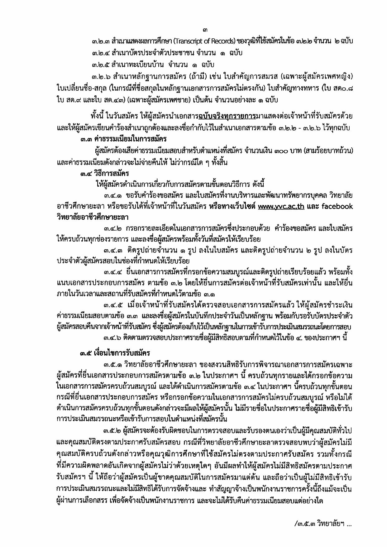 หน้า 3