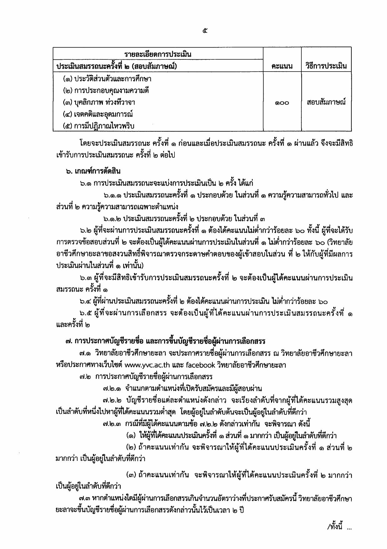 หน้า 5