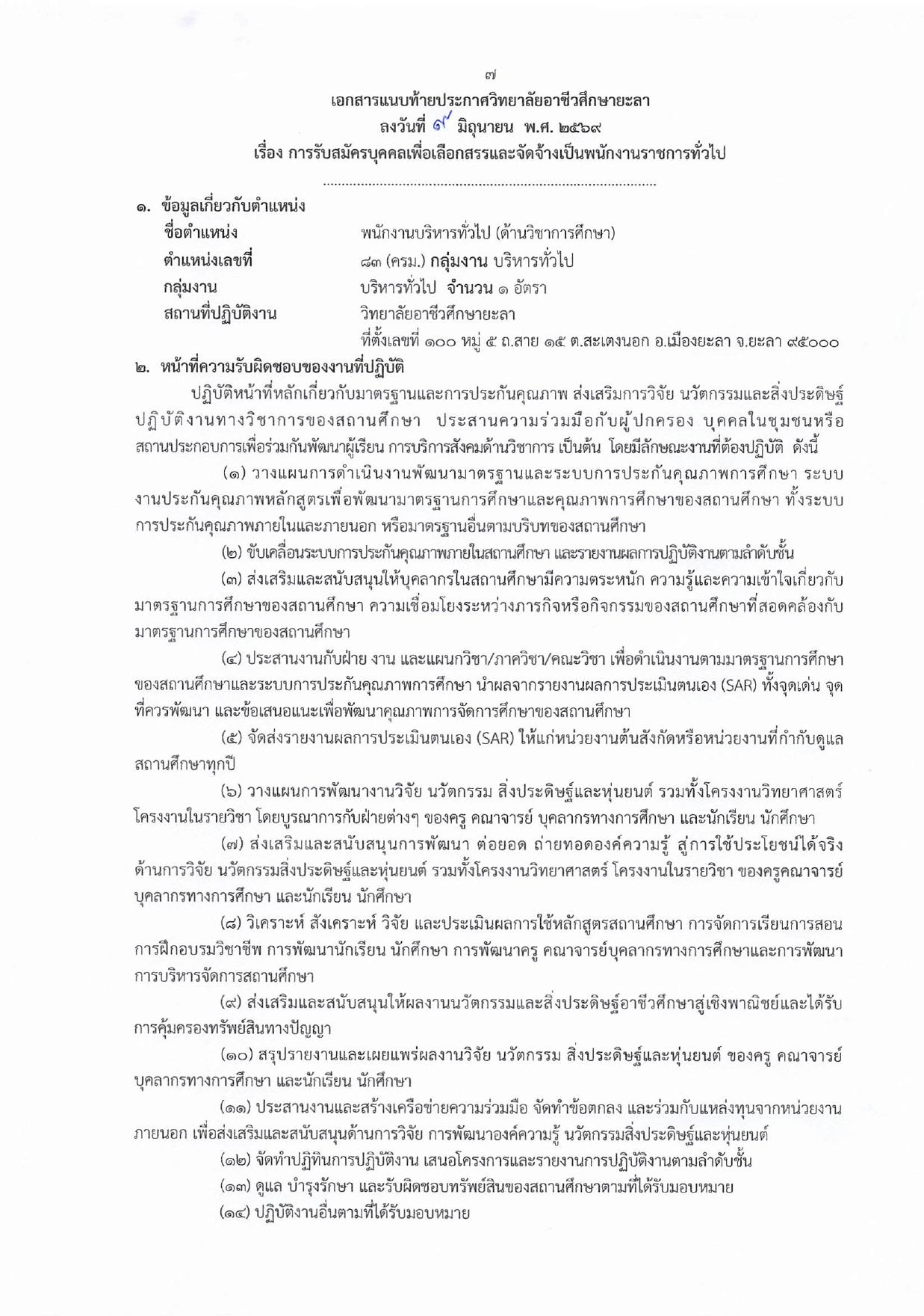 หน้า 7