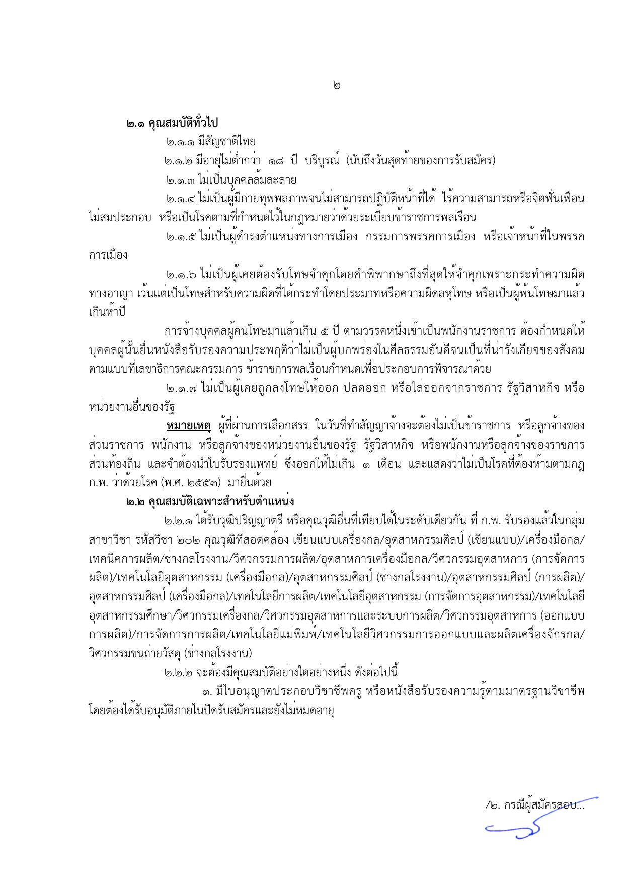 หน้า 2