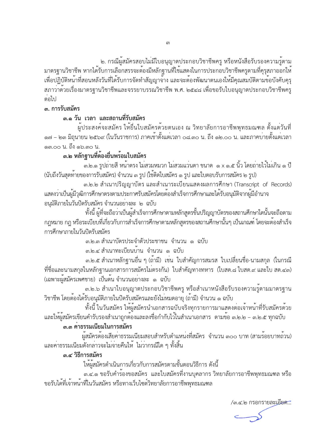 หน้า 3