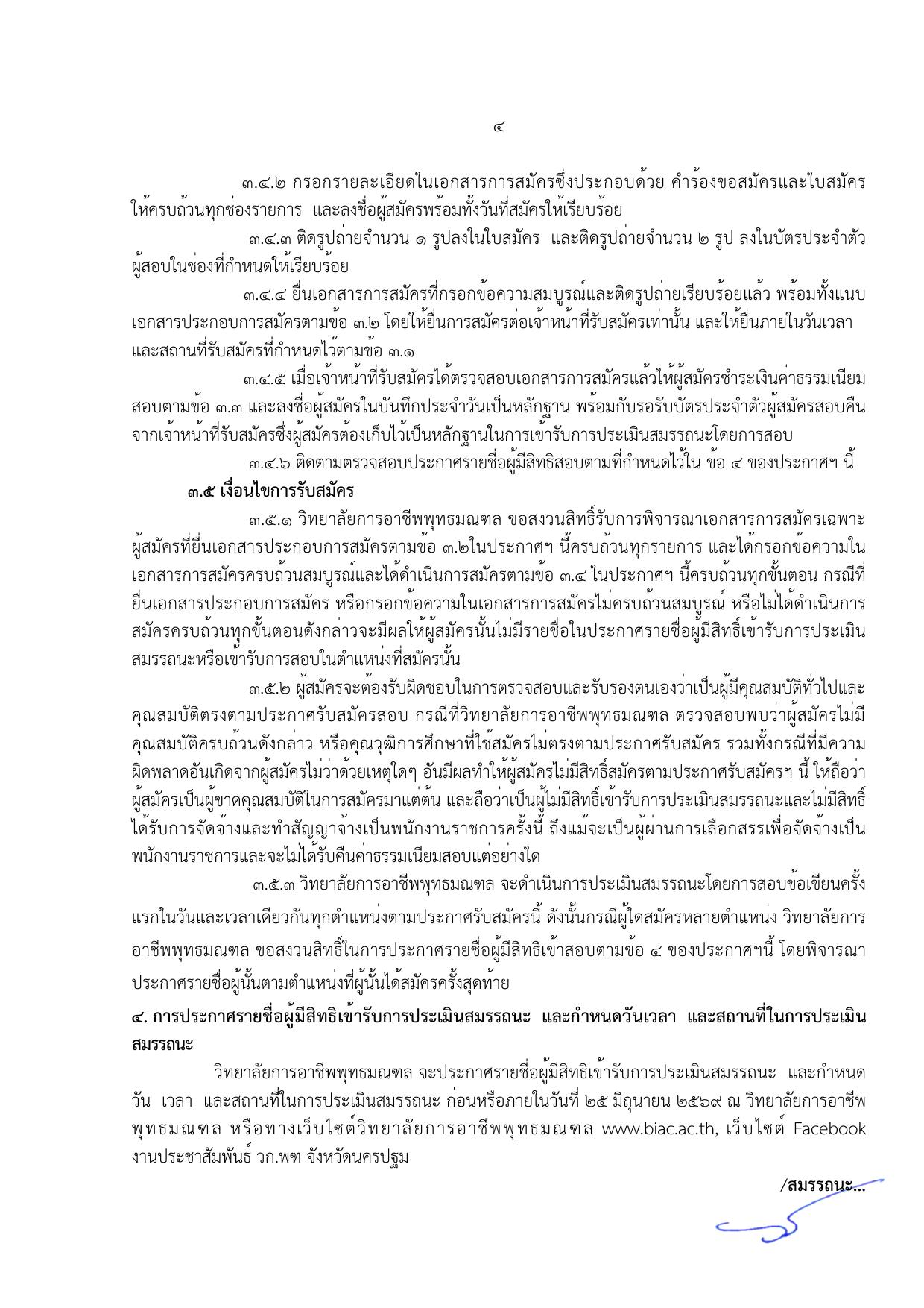 หน้า 4