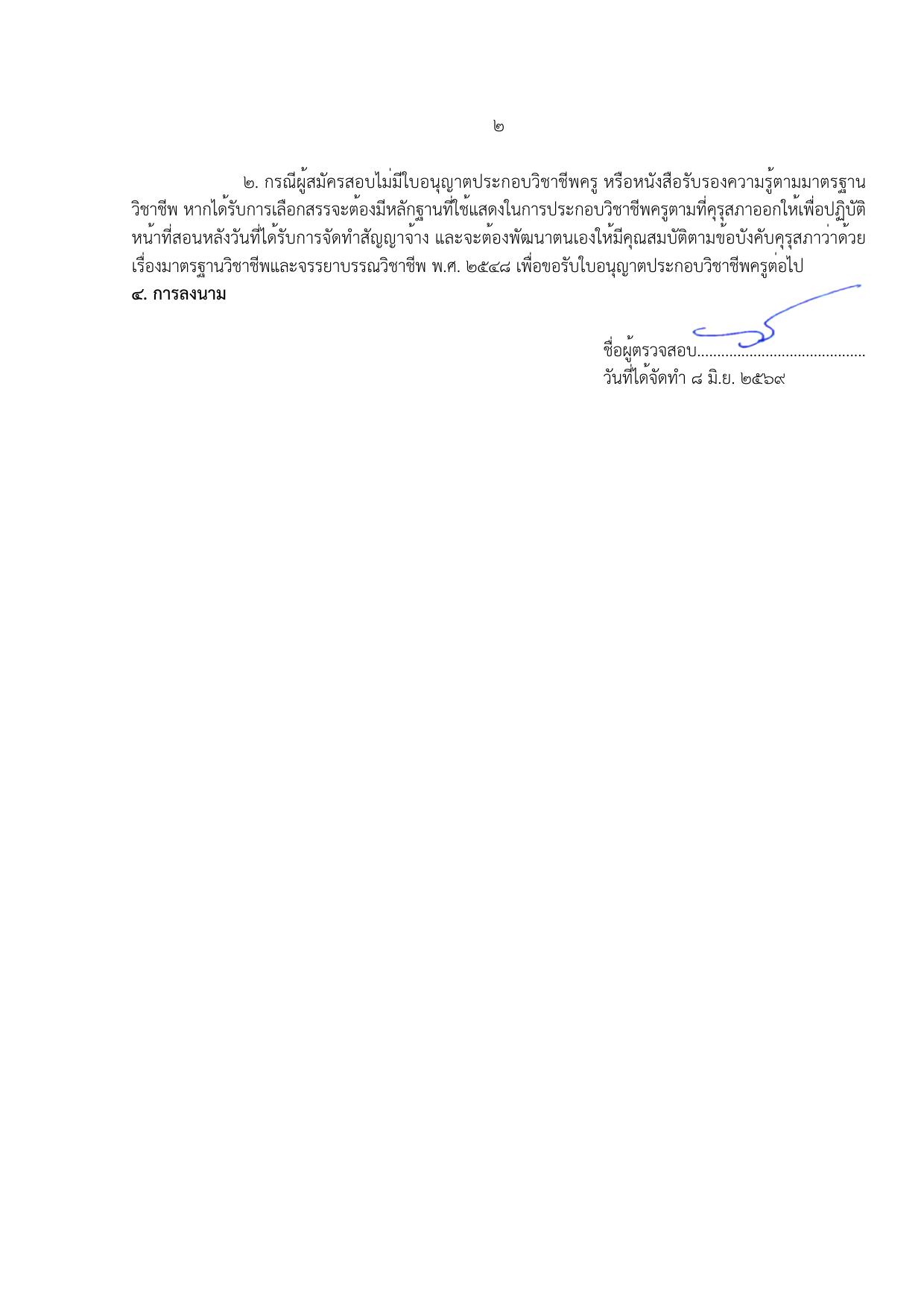 หน้า 9