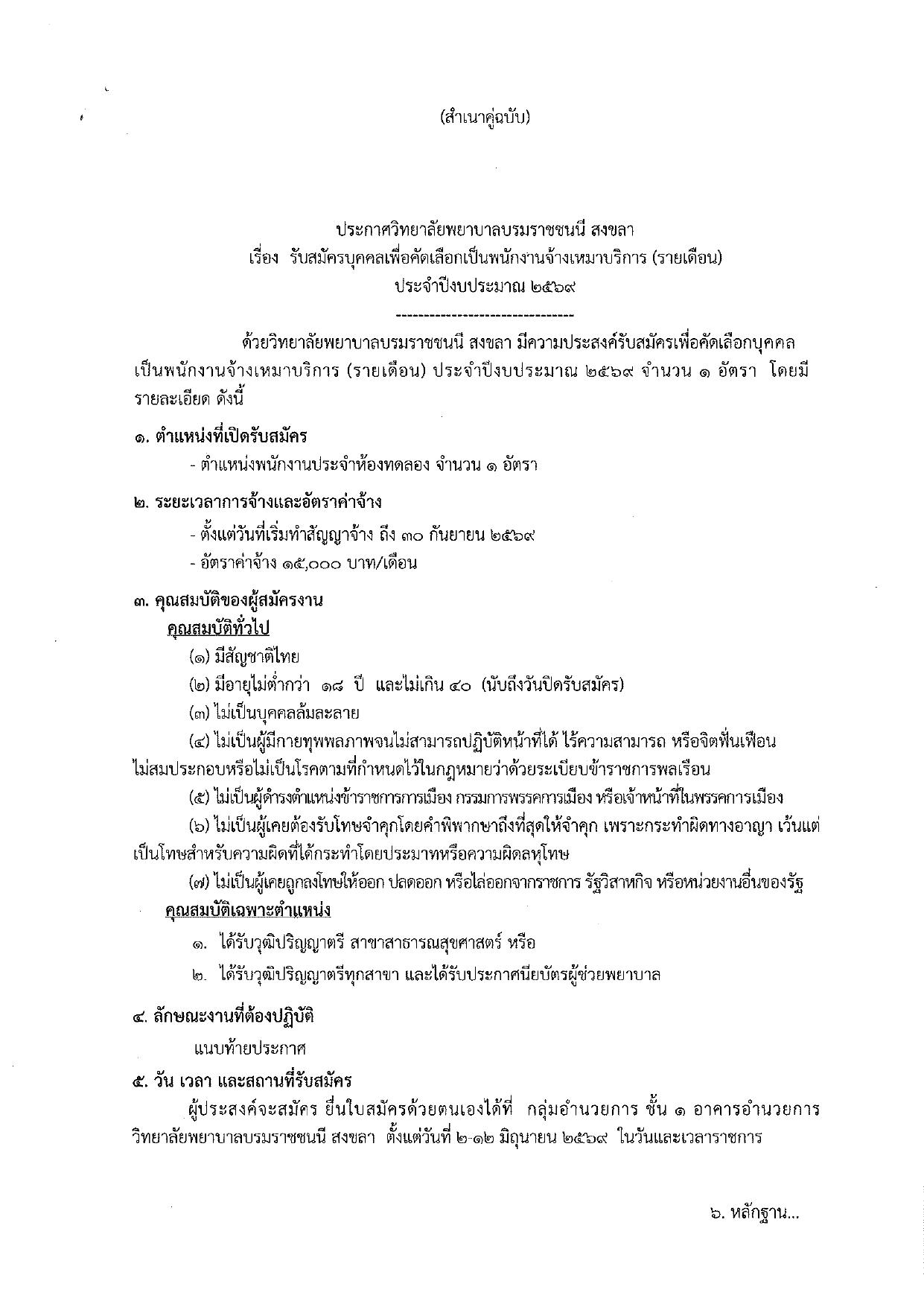 หน้า 1