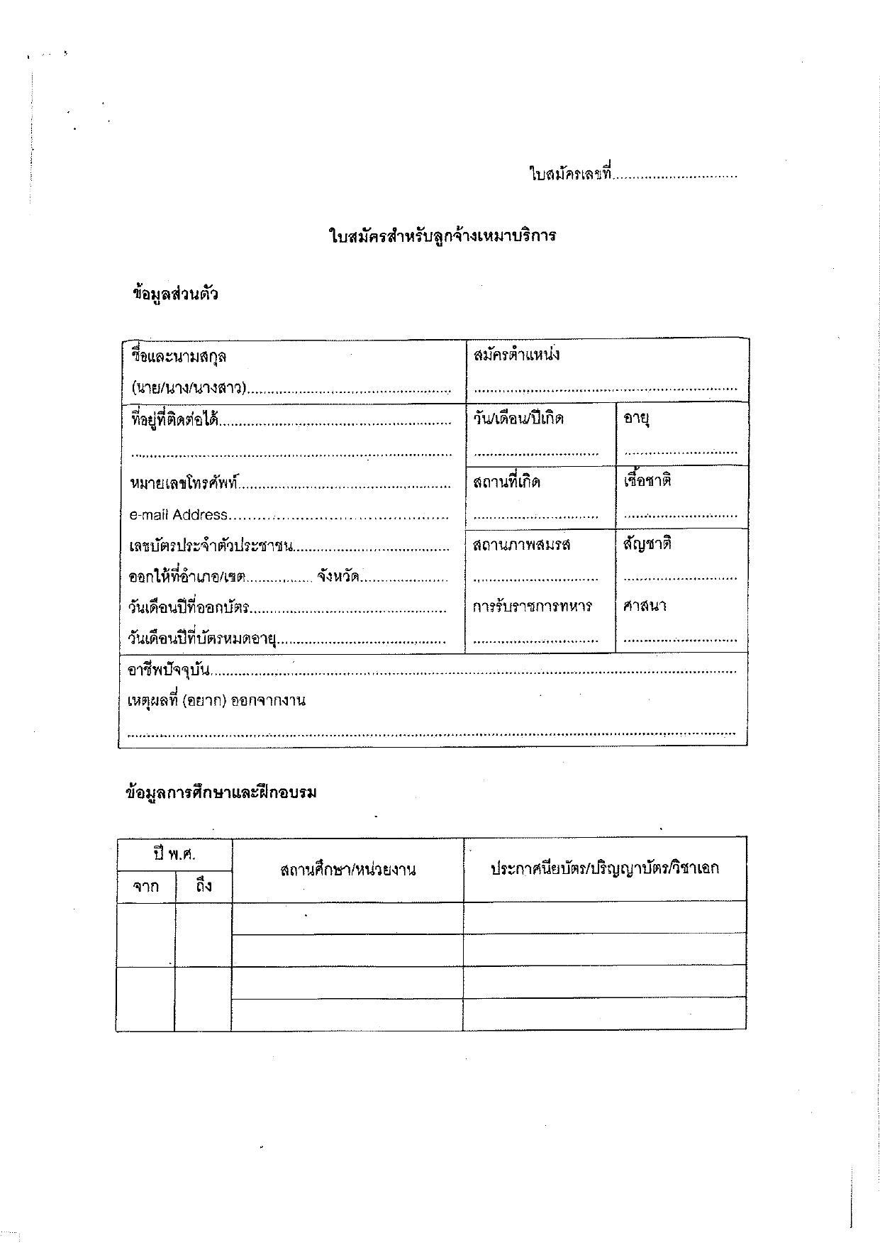 หน้า 3