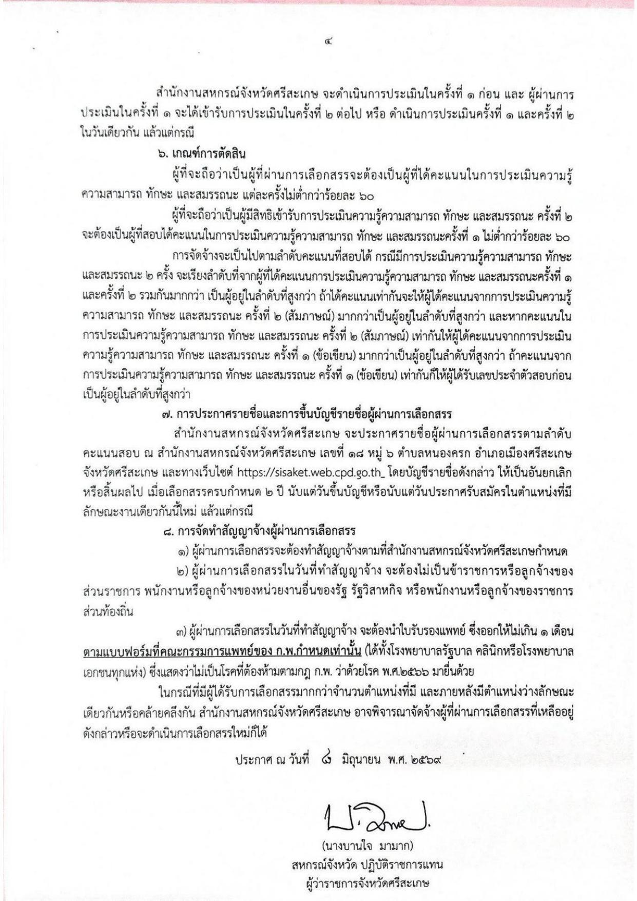หน้า 4