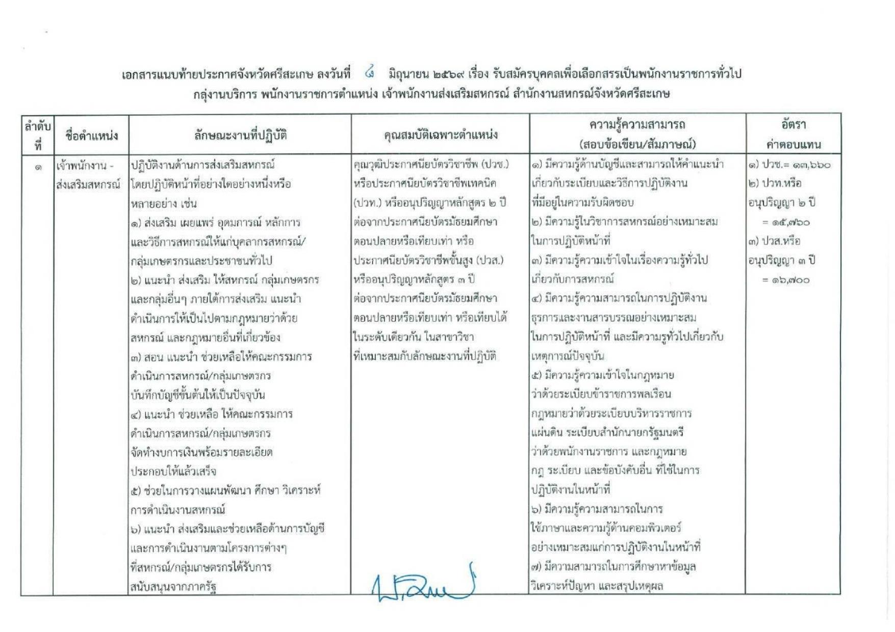 หน้า 5