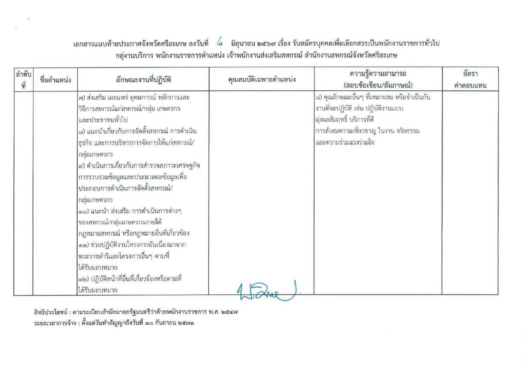 หน้า 6