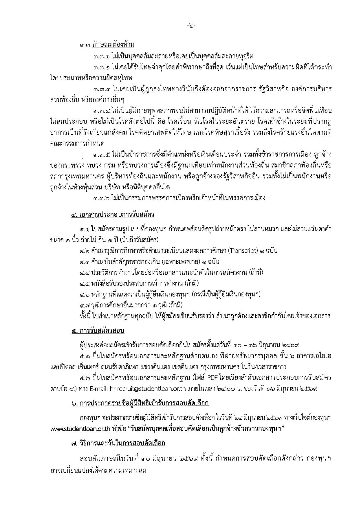 หน้า 2