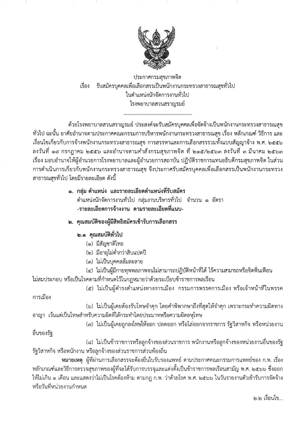 หน้า 1