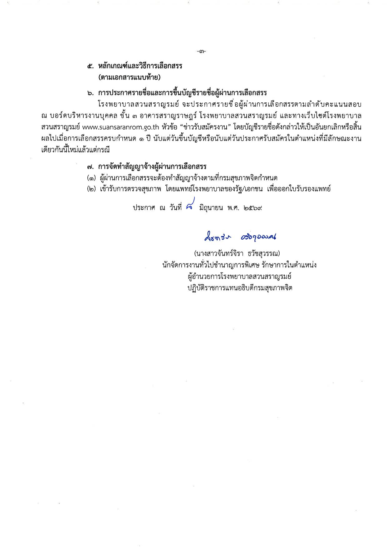 หน้า 3