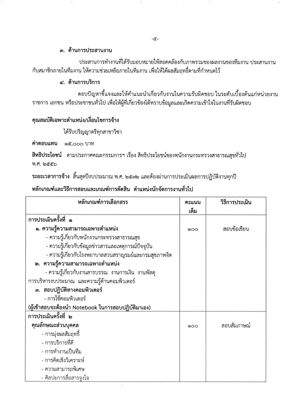 หน้า 5