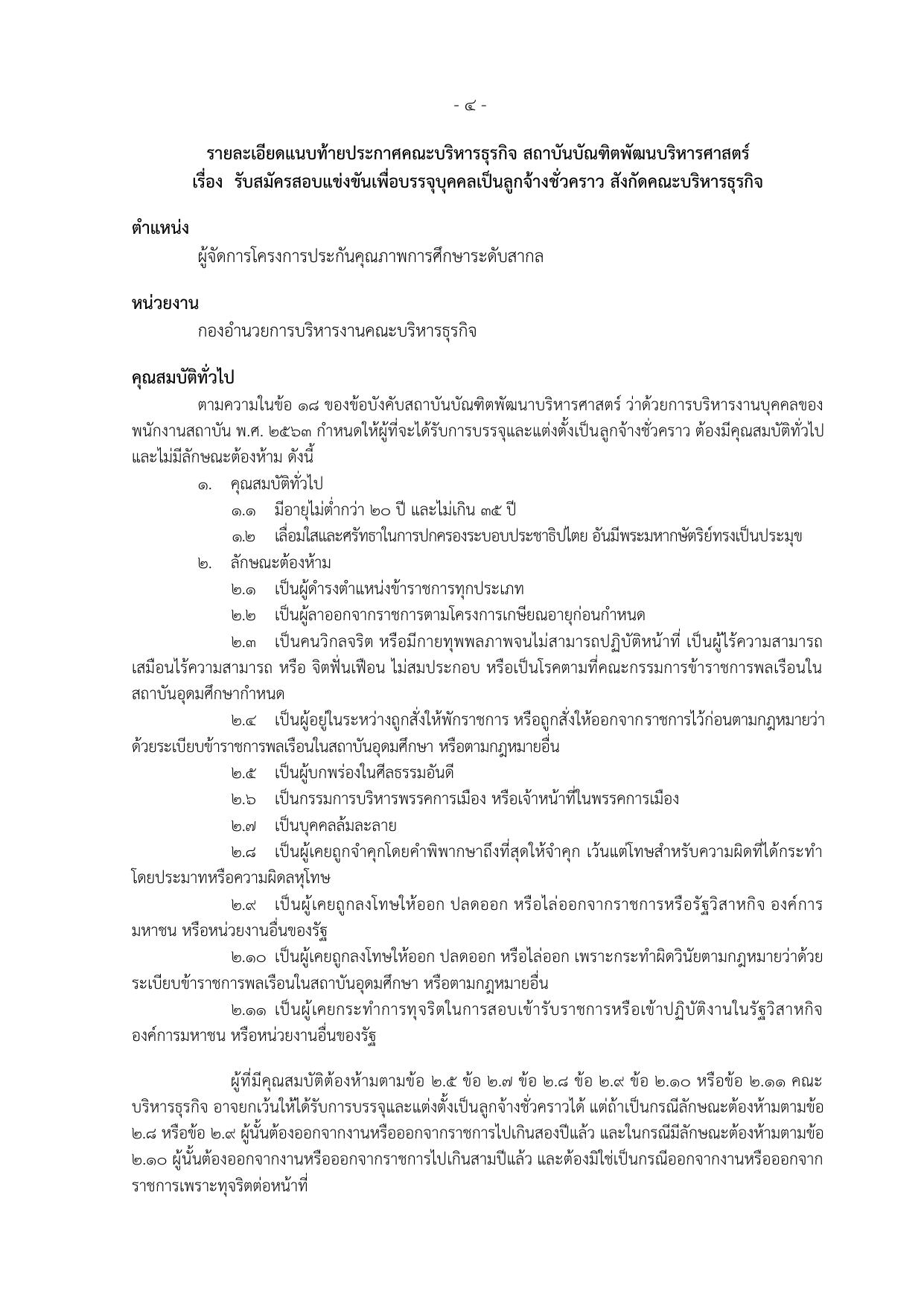 หน้า 4
