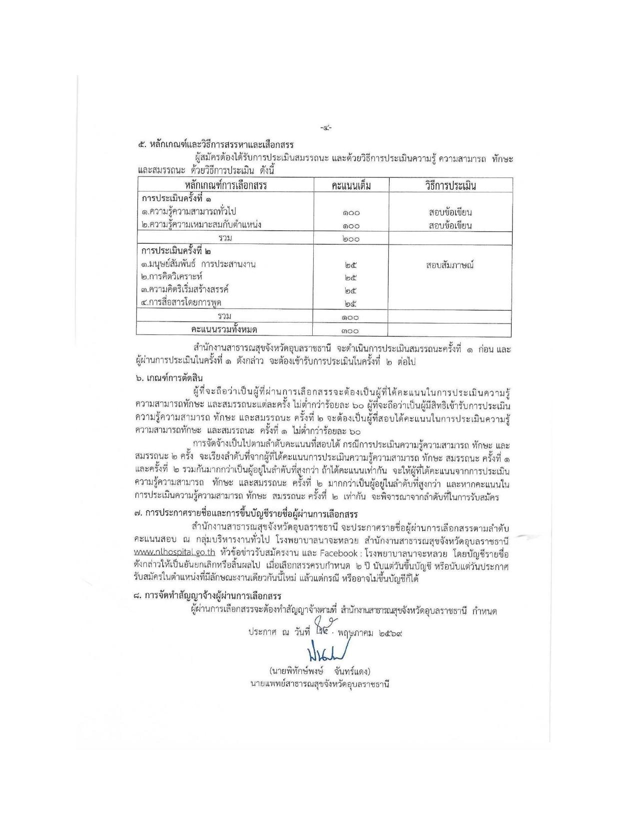 หน้า 4
