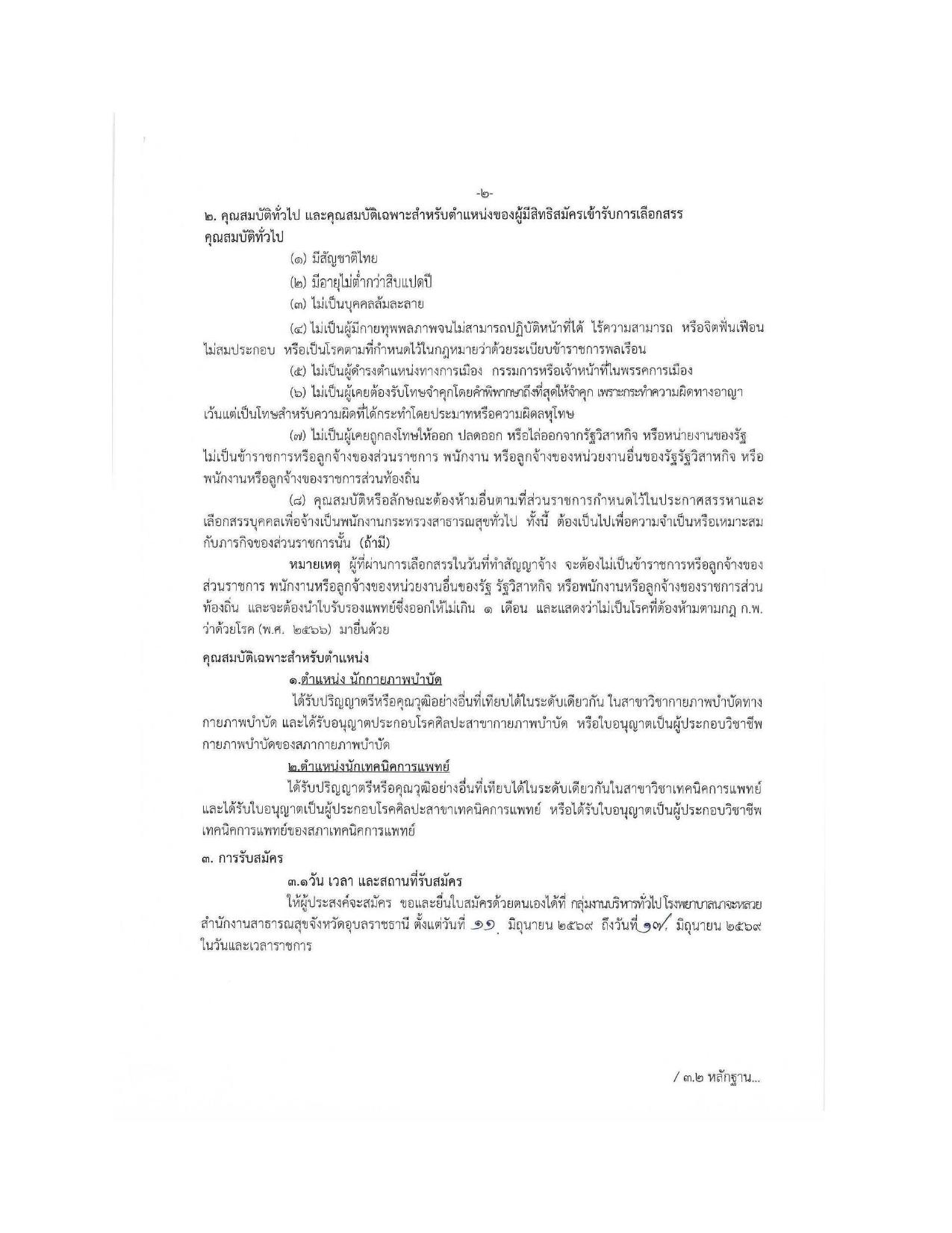 หน้า 2
