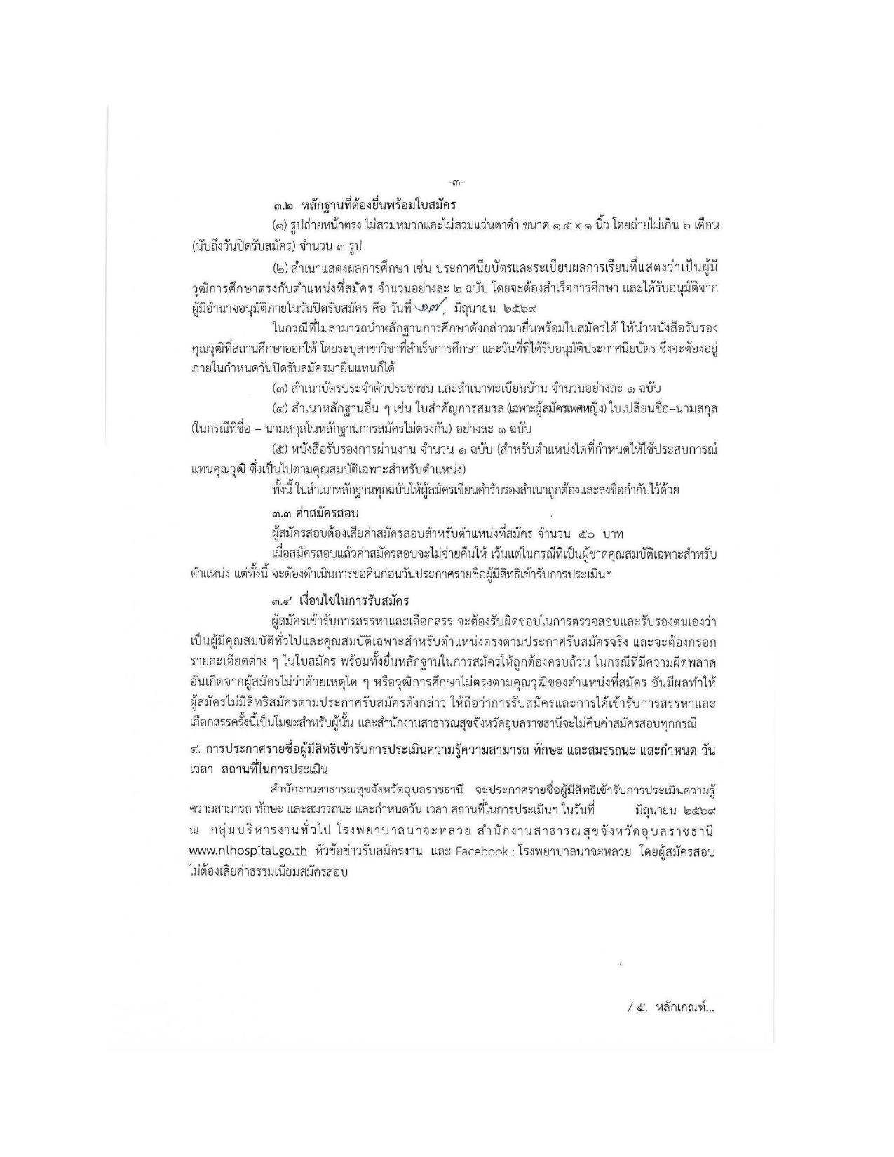 หน้า 3