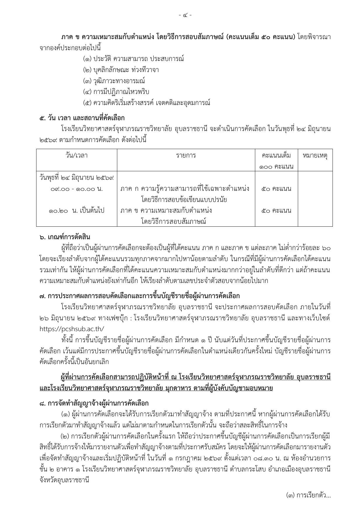หน้า 4