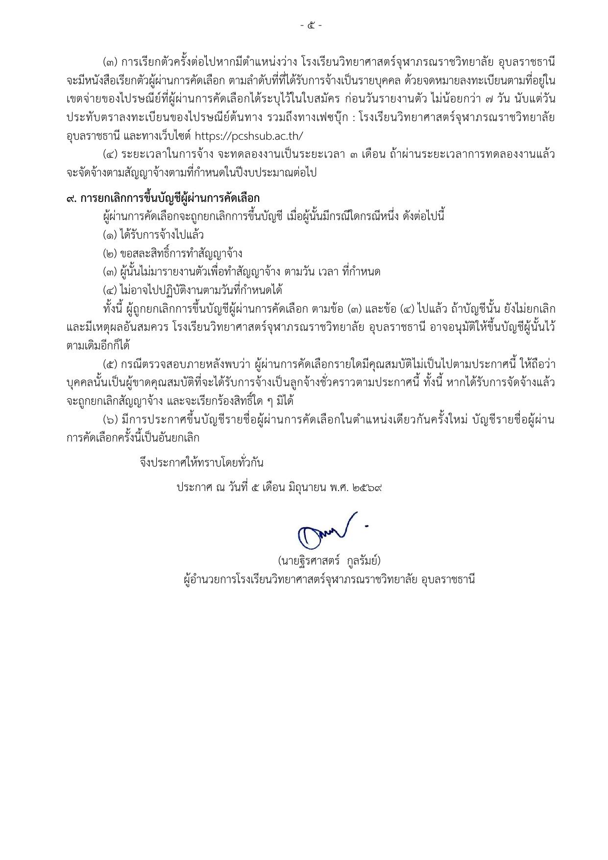 หน้า 5