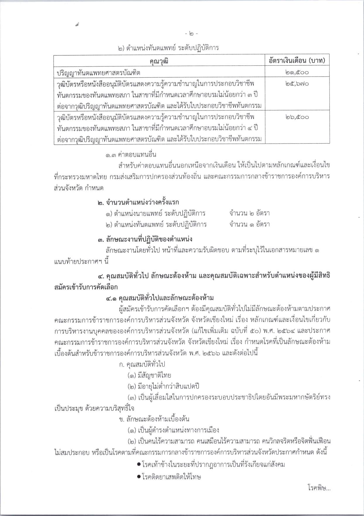 หน้า 2