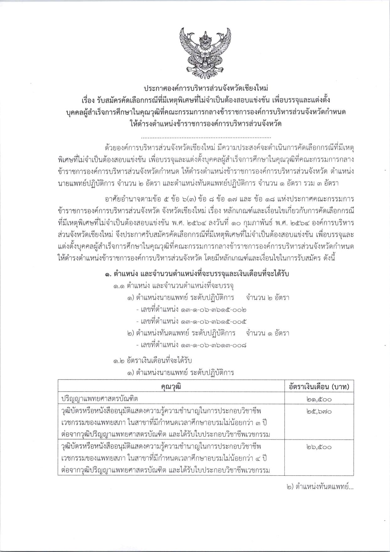 หน้า 1