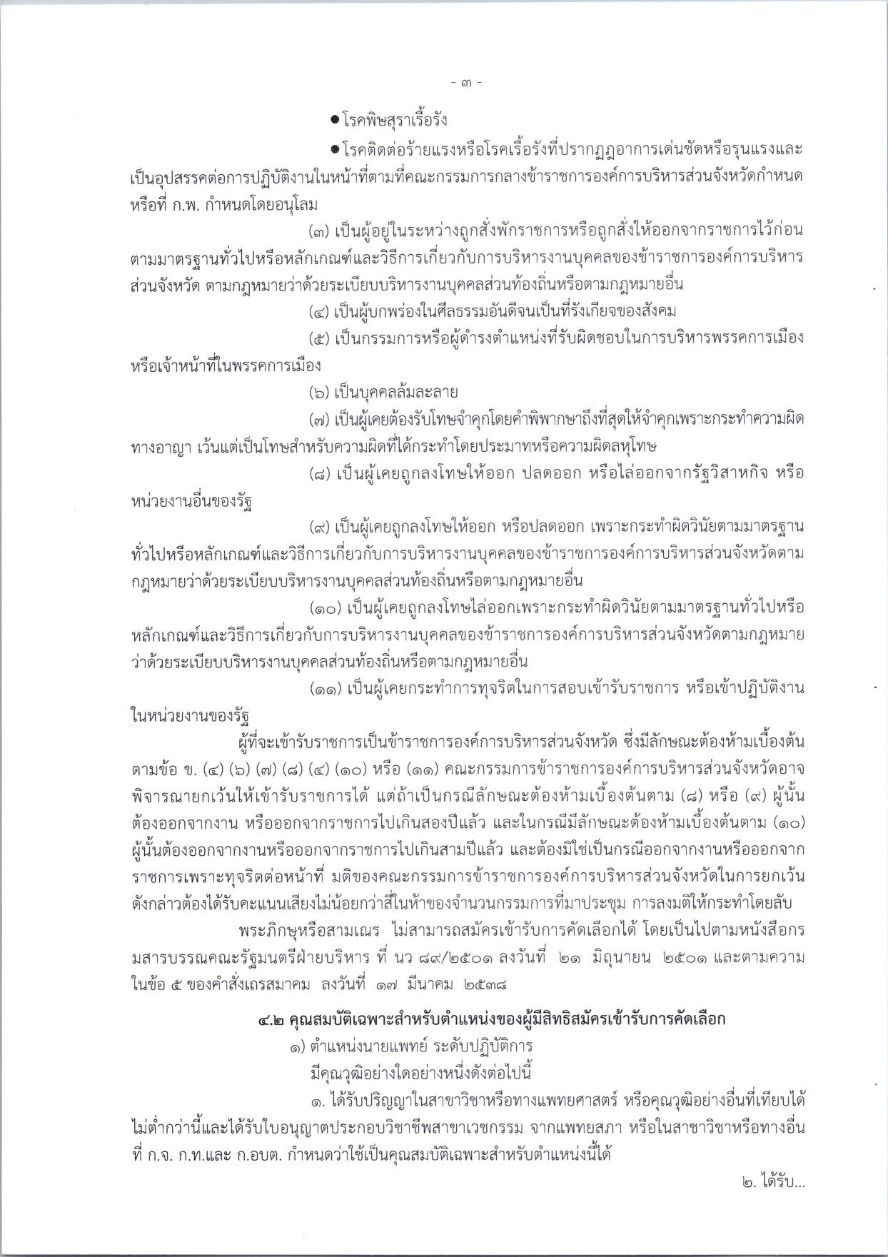 หน้า 3