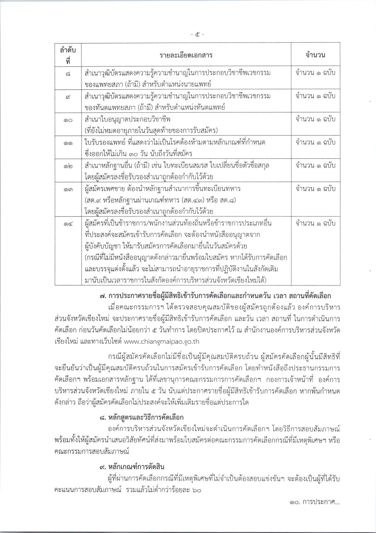 หน้า 5