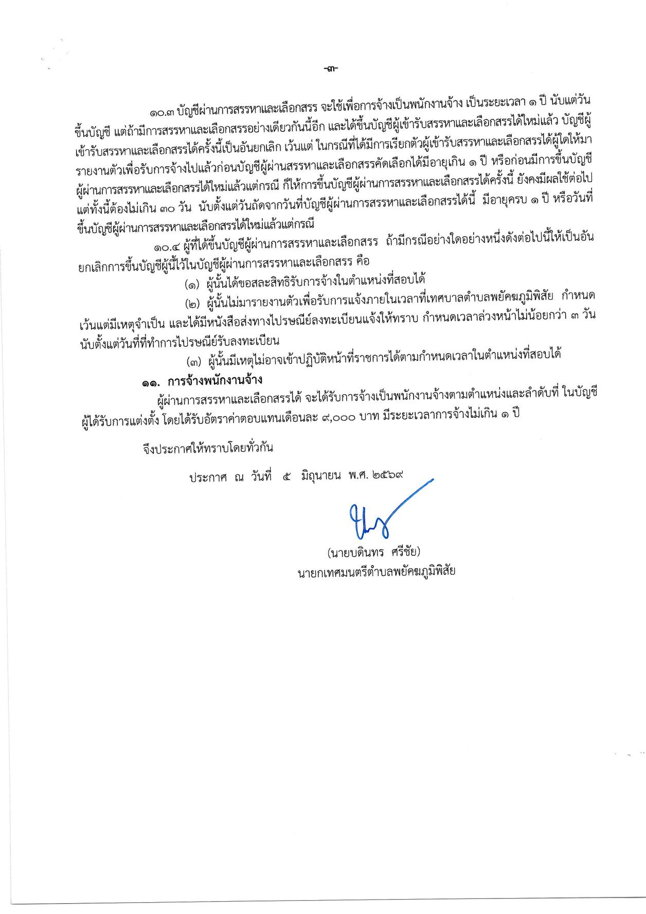 หน้า 3