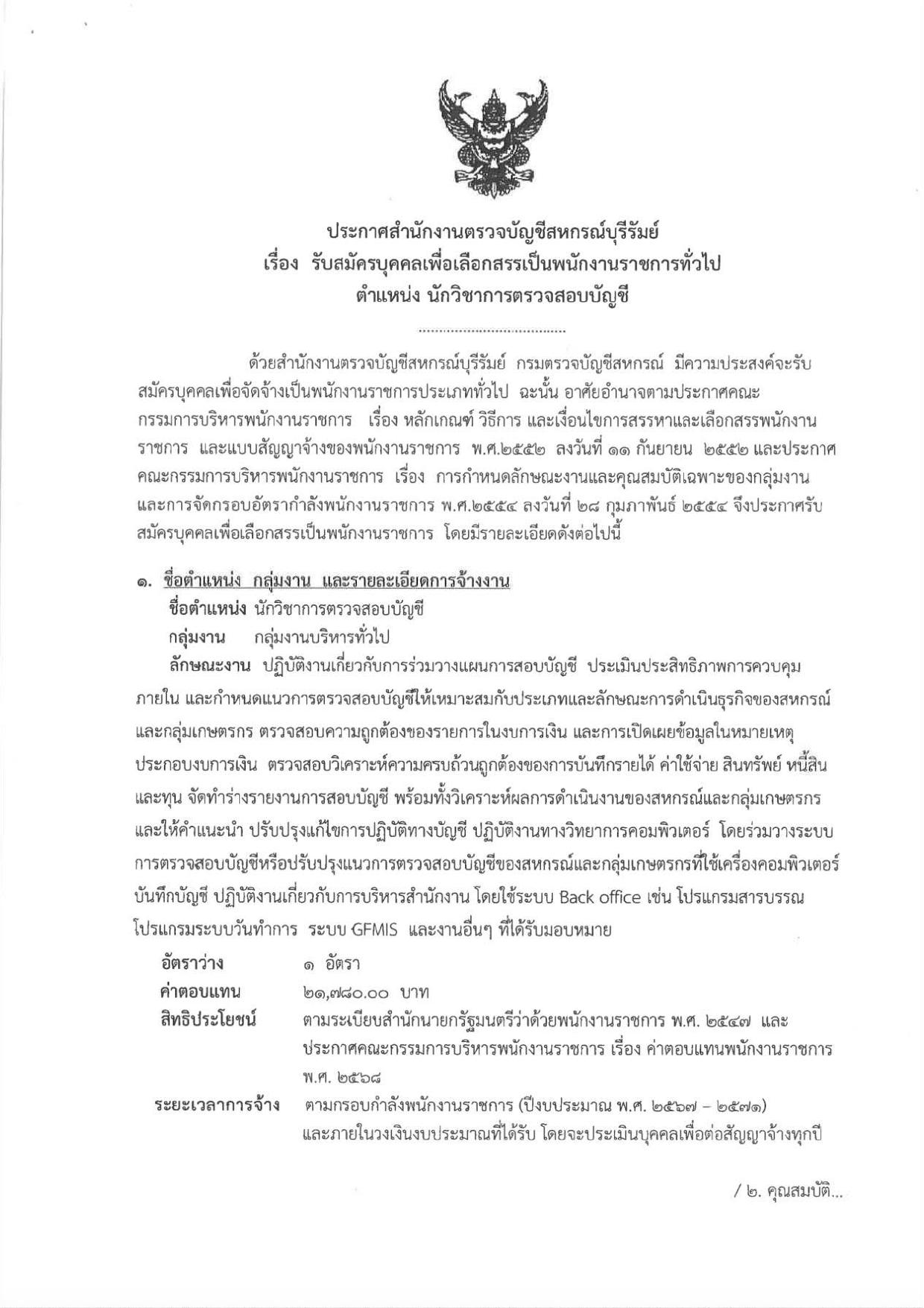 หน้า 1