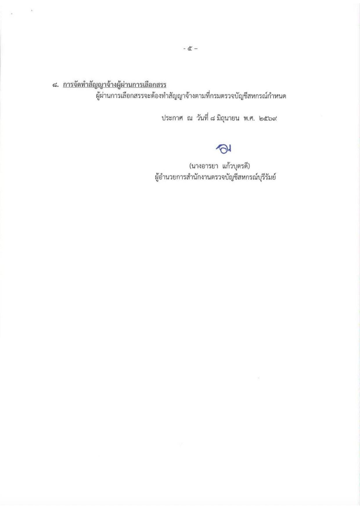 หน้า 5