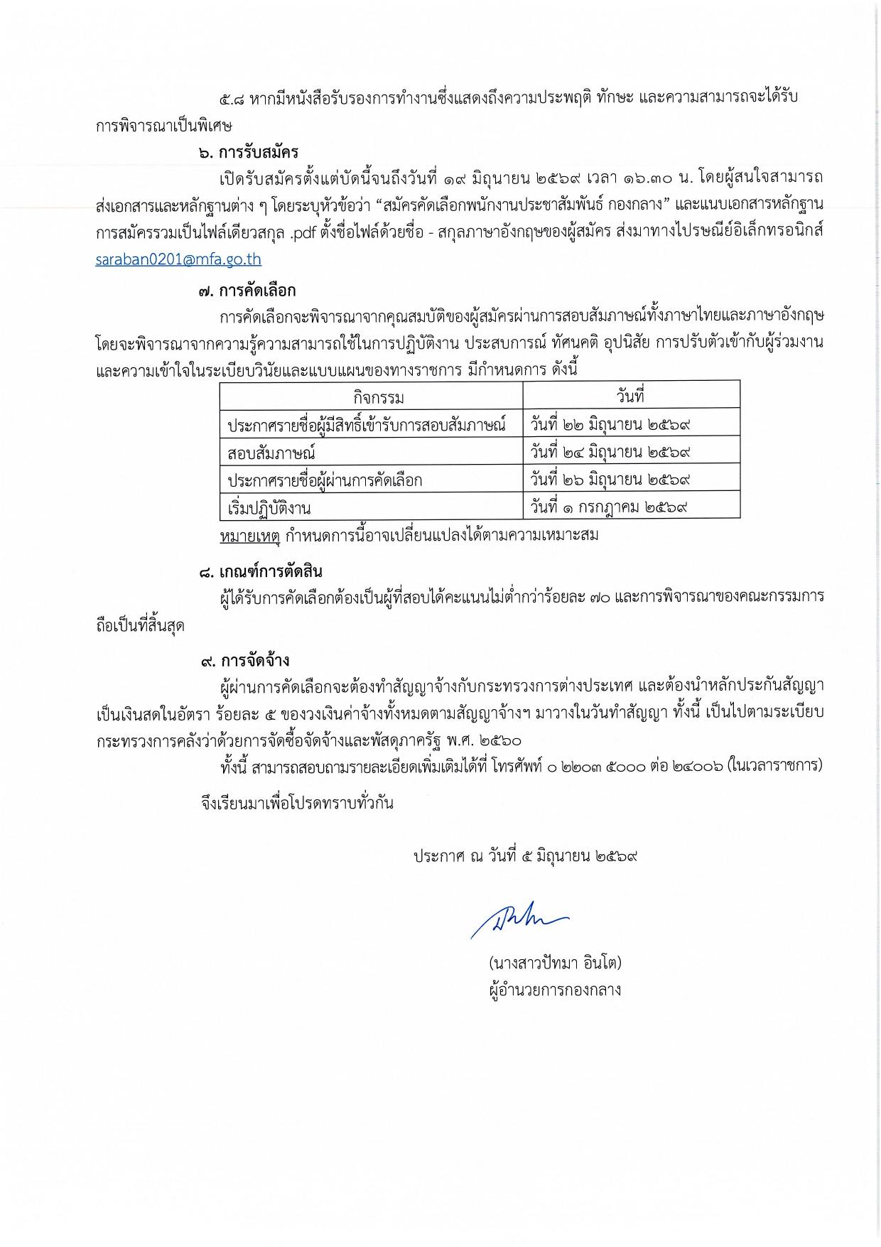 หน้า 2