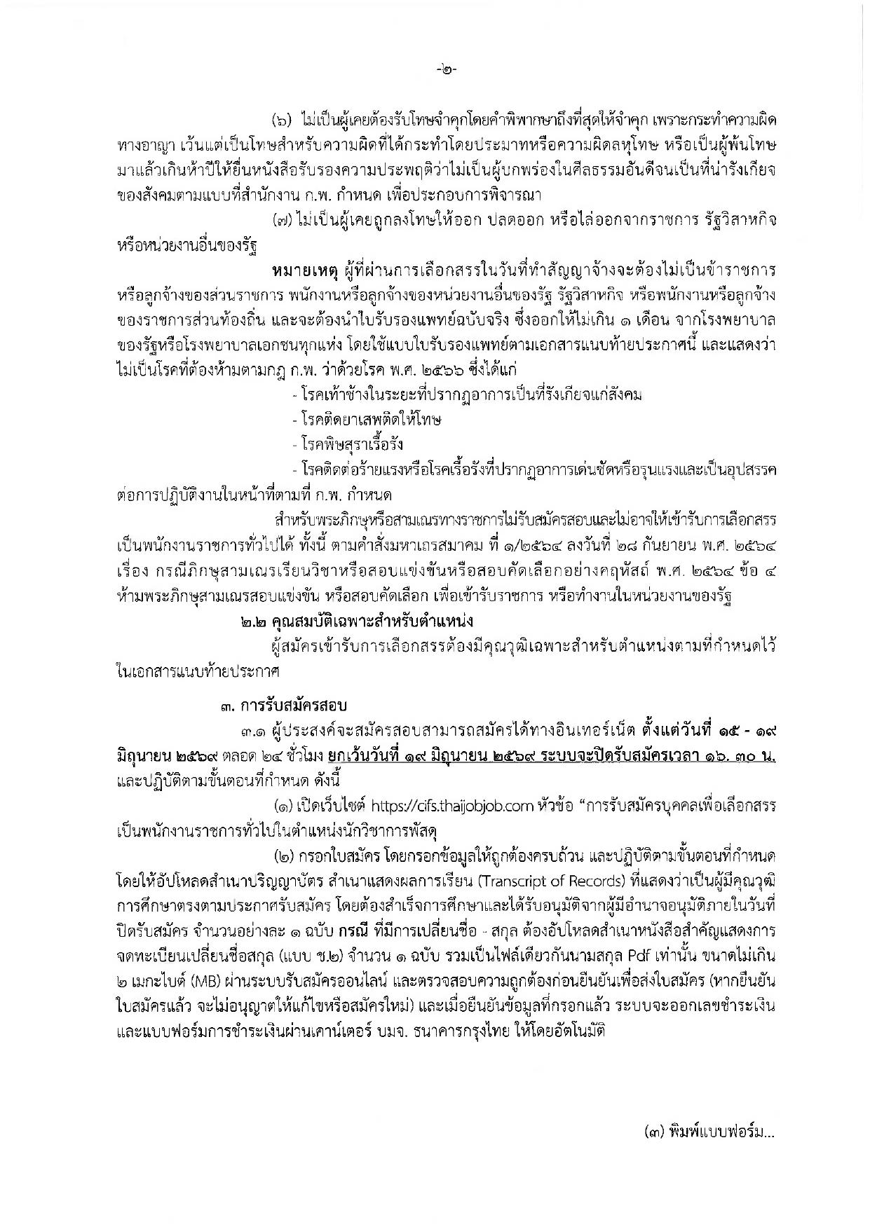 หน้า 2