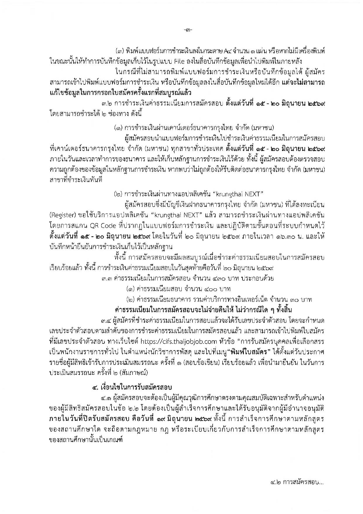 หน้า 3