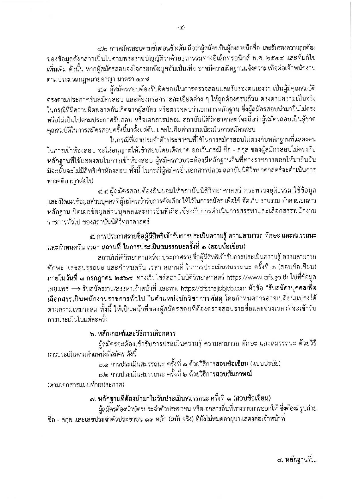 หน้า 4