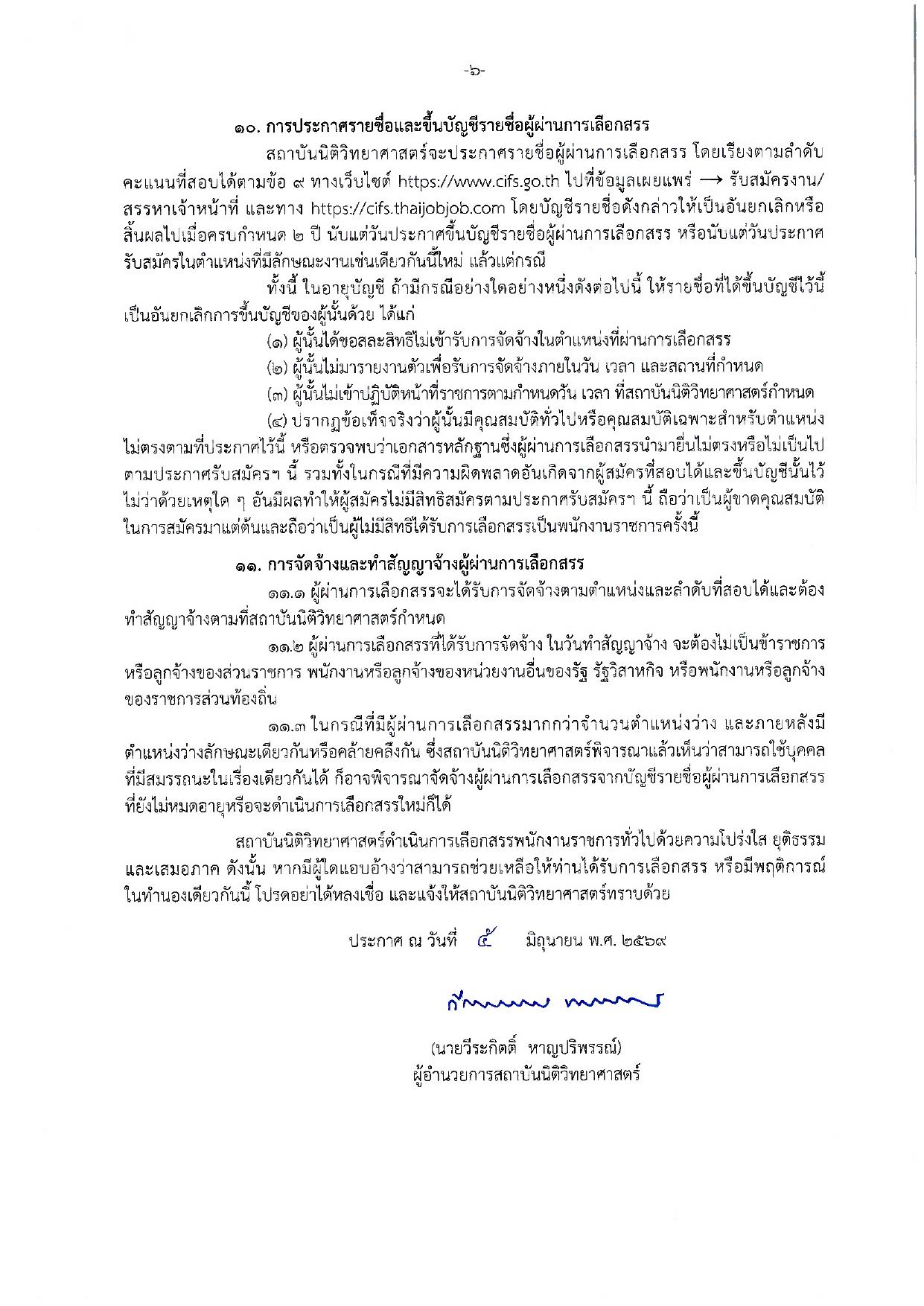หน้า 6