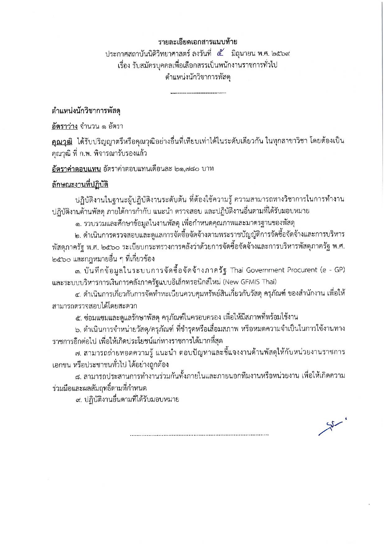 หน้า 7
