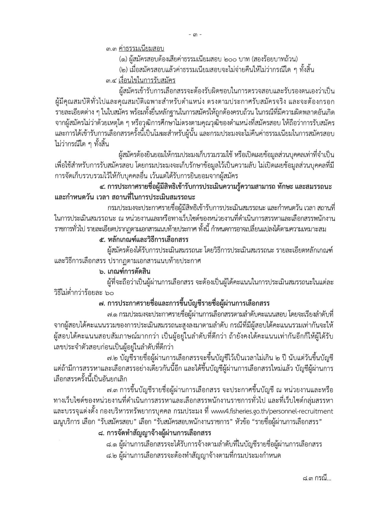 หน้า 3