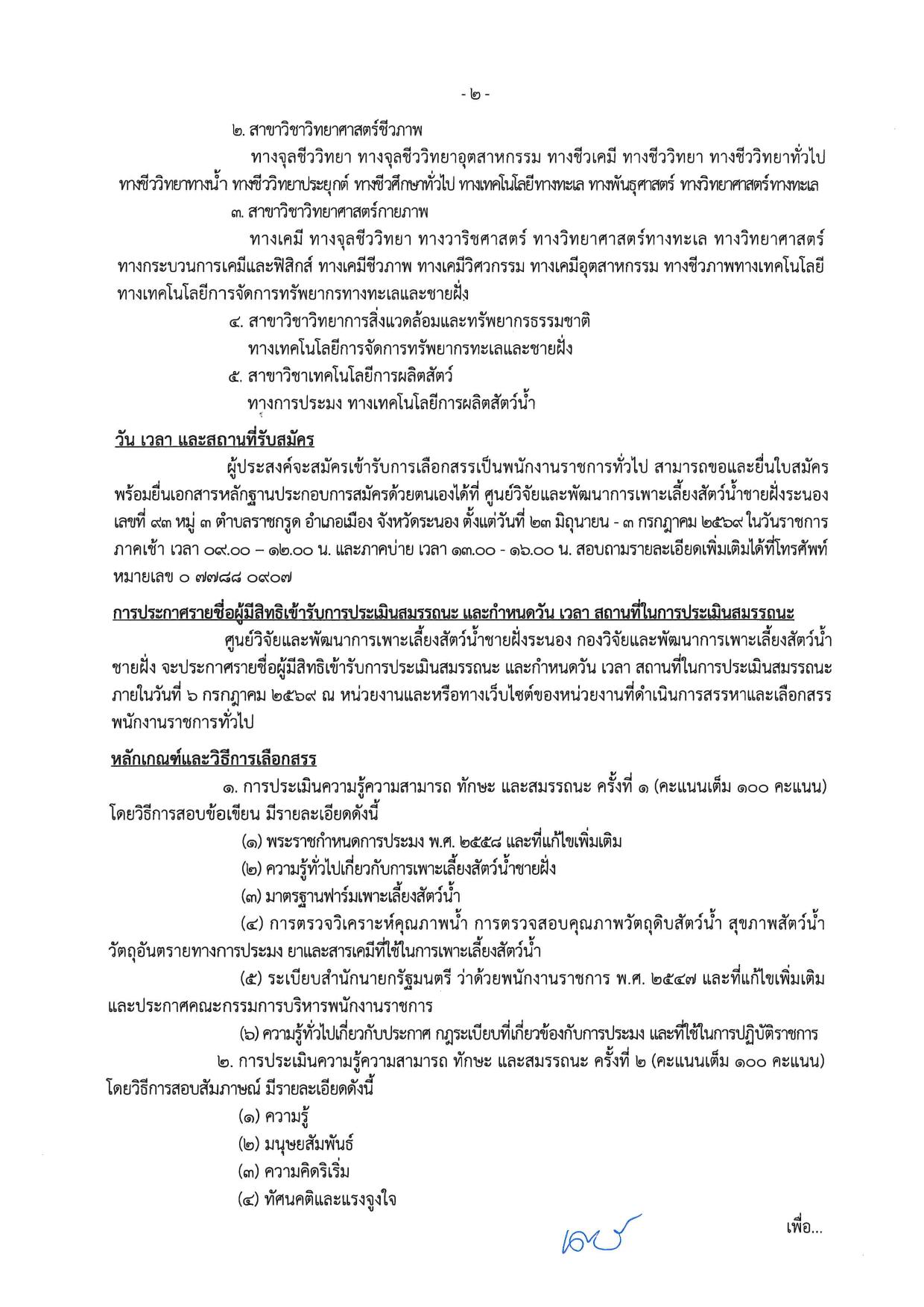 หน้า 6
