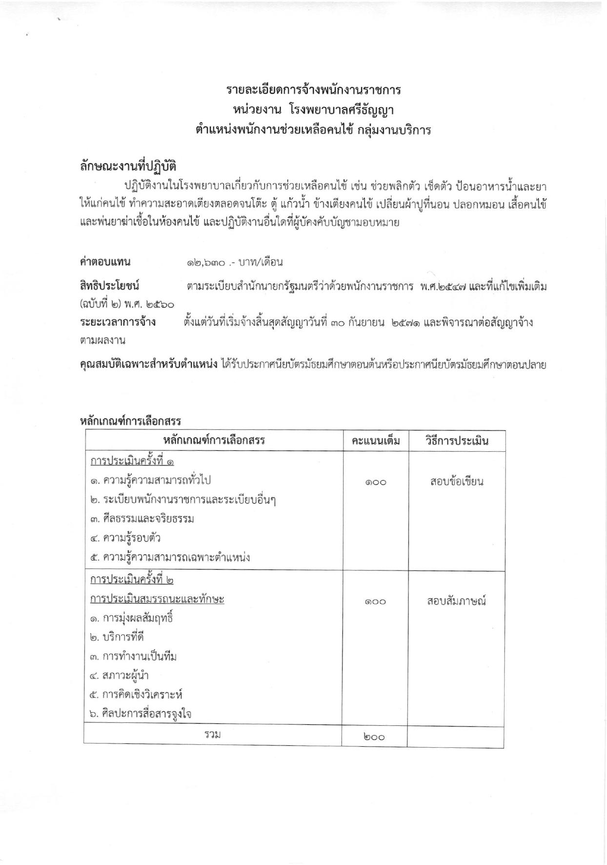 หน้า 14