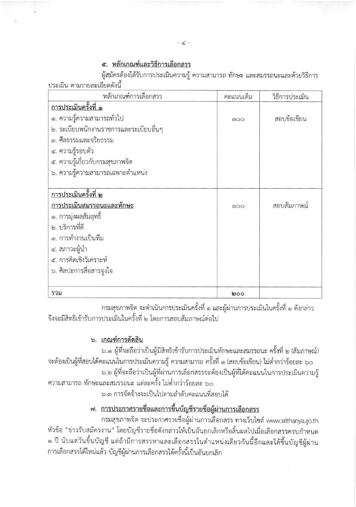 หน้า 4