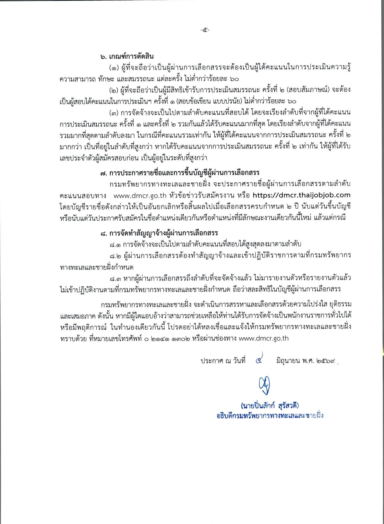 หน้า 5