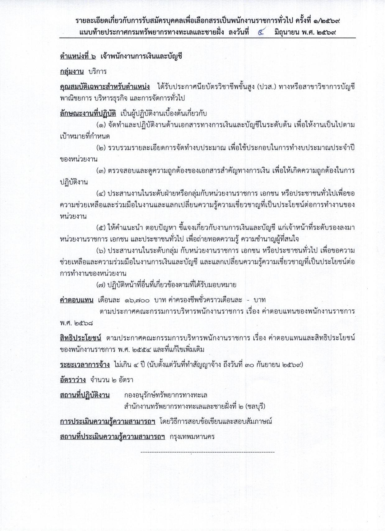 หน้า 13