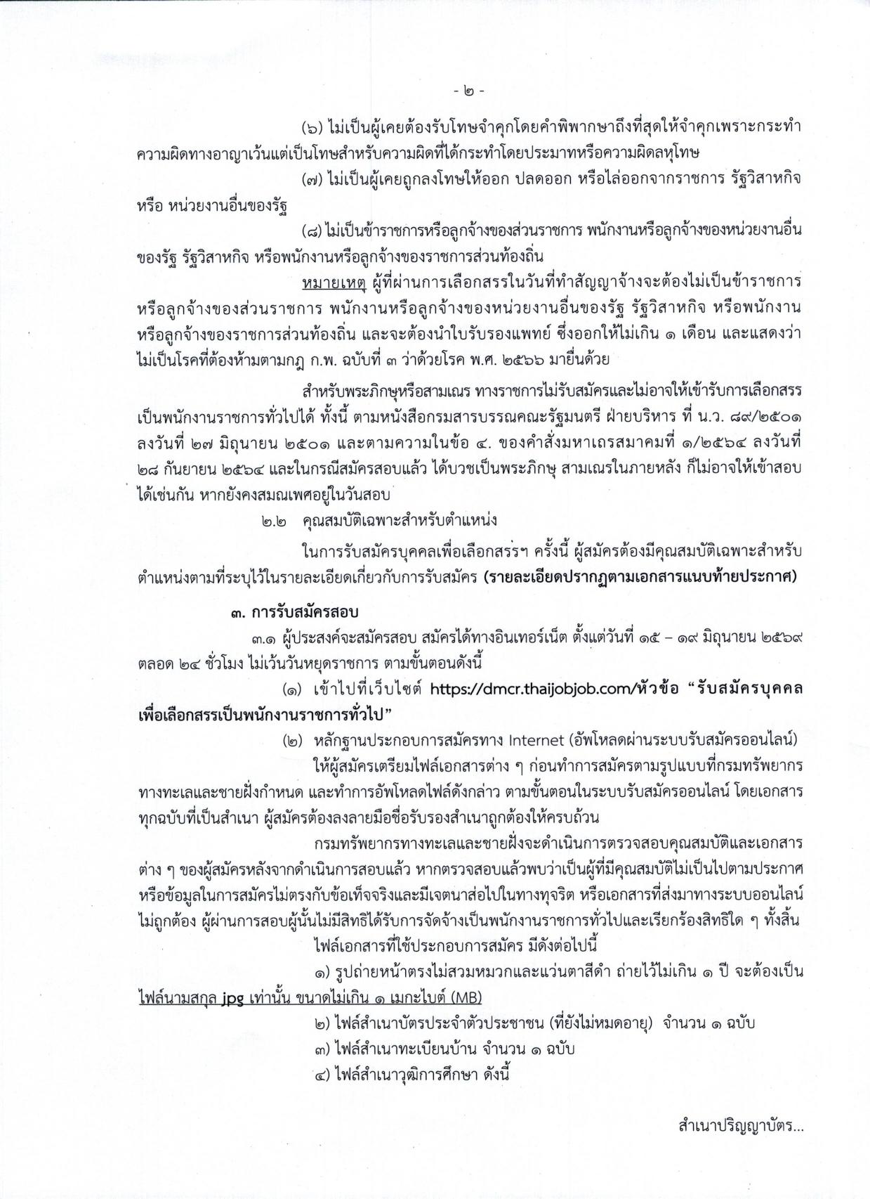 หน้า 2