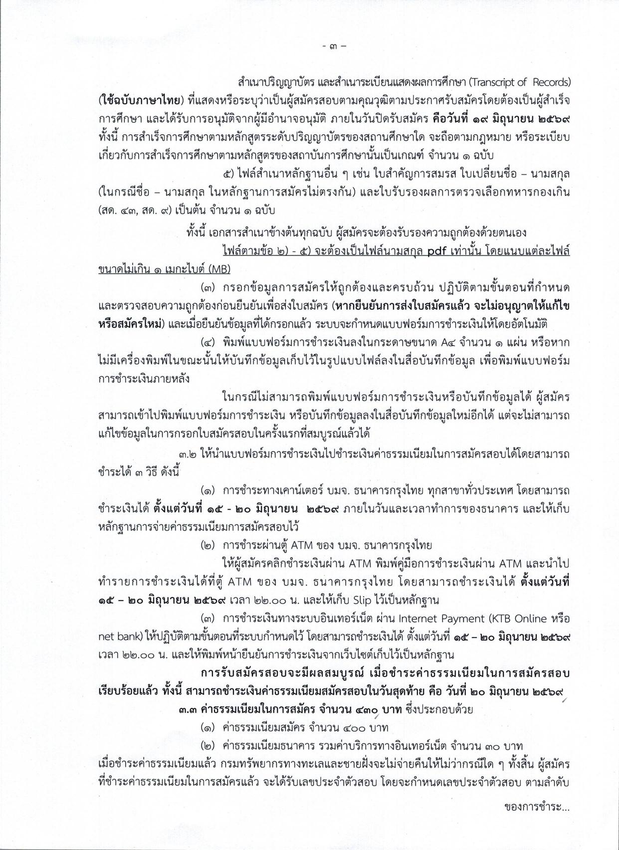 หน้า 3