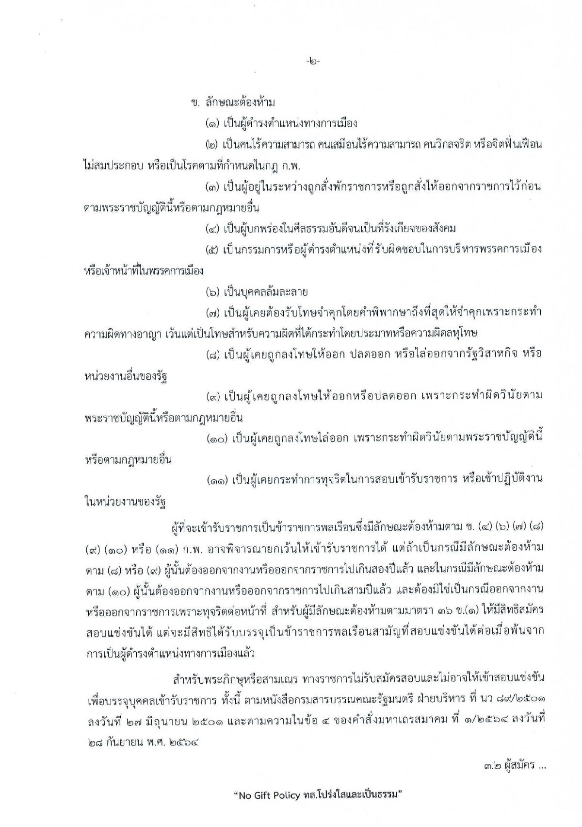 หน้า 2