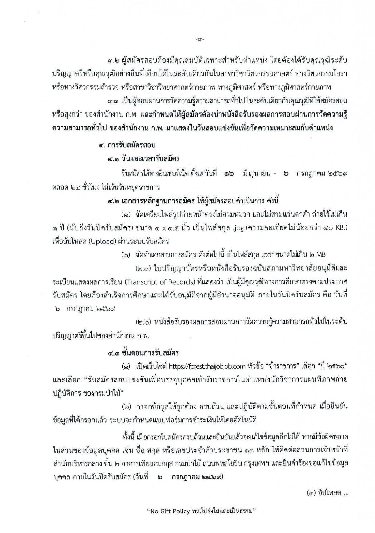 หน้า 3