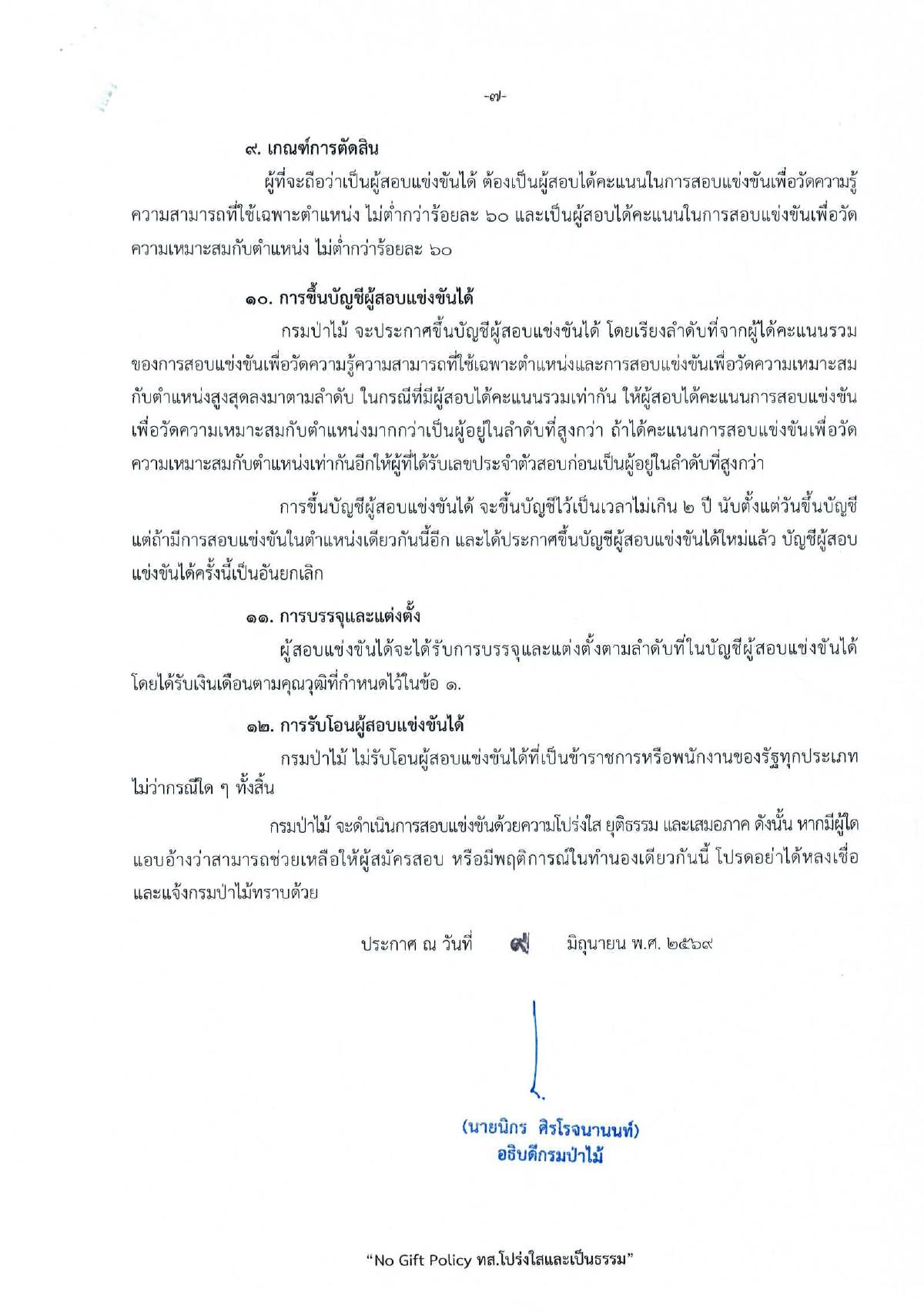 หน้า 7