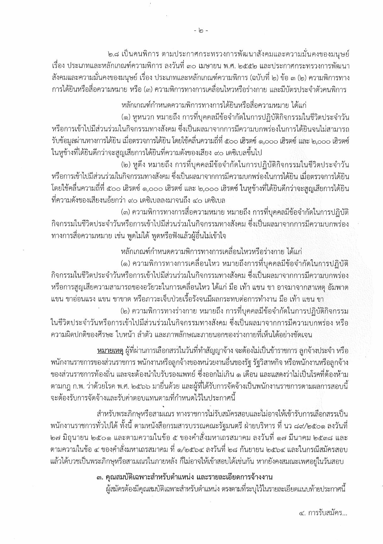 หน้า 2